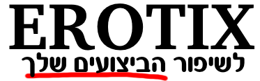 חנות סקס ארוטיקס