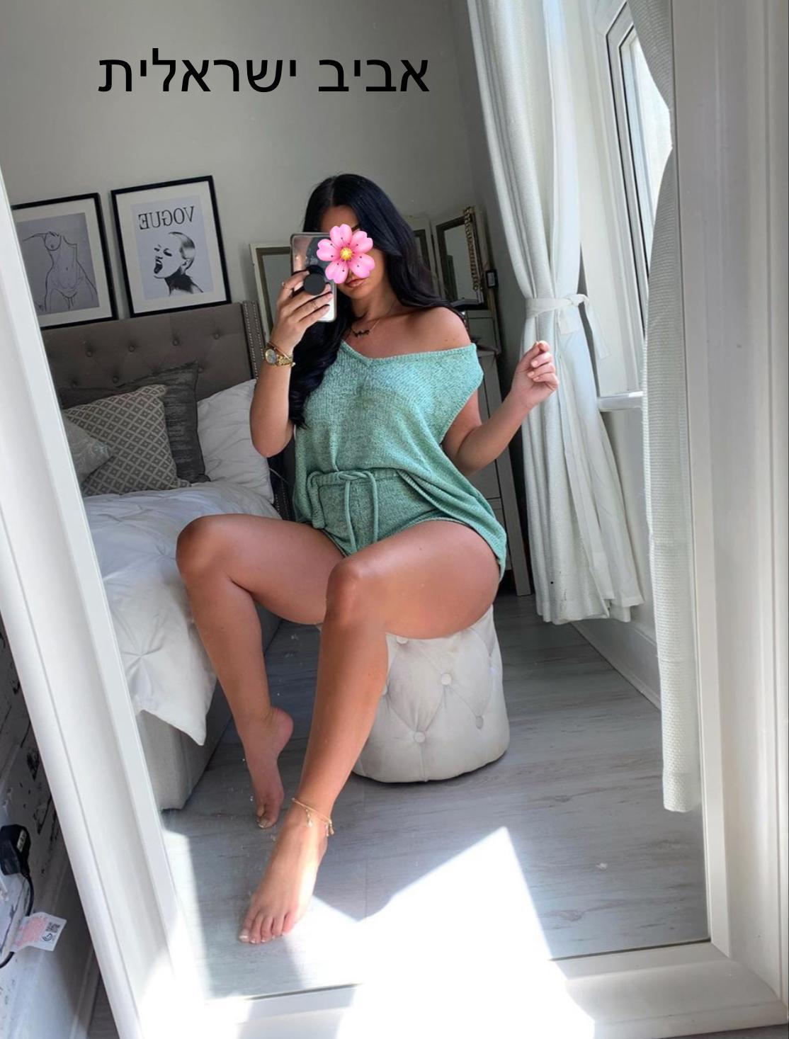 בת ים- צברית