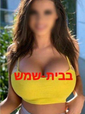 בית שמש-ירושלים – ישראלית מרוקאית