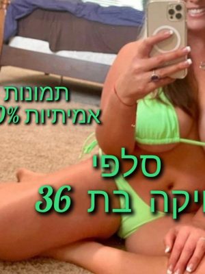 ויקה- בירושלים -בת 36 מעסה דיסקרטית